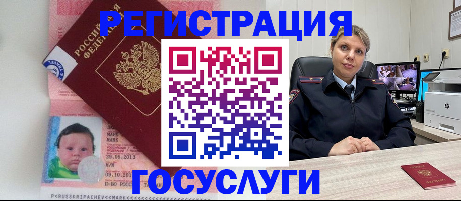 миграционный учет в Дрезне